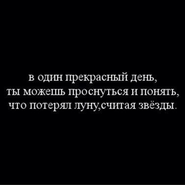 На моей Луне