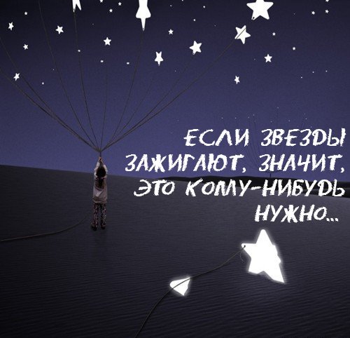 На небе зажигались маленькие и большие звезды