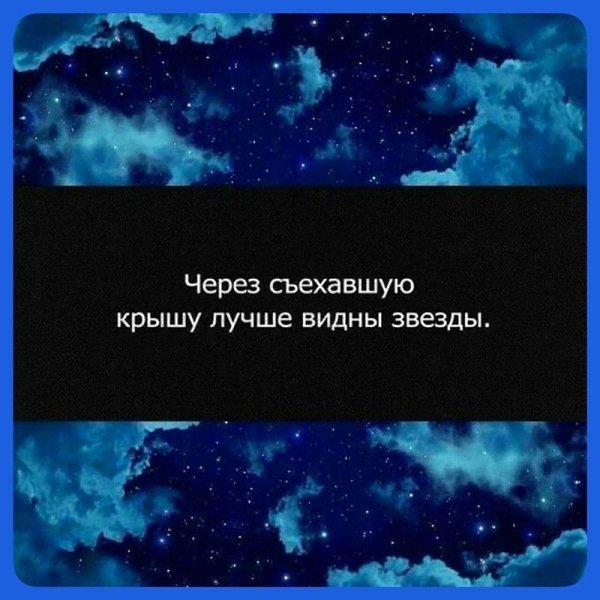 Страх мечтать