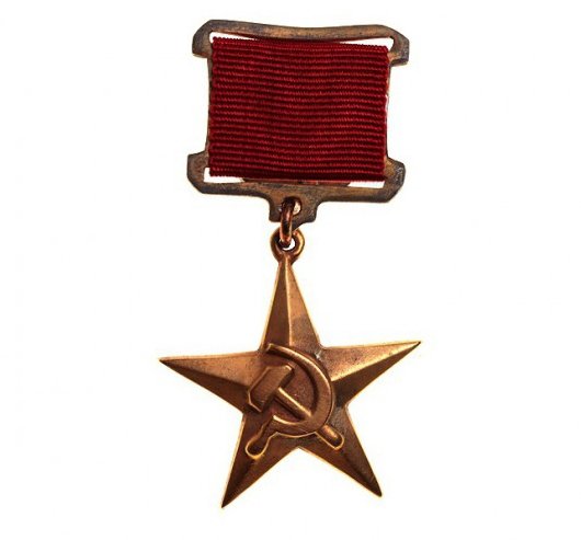 Золотая звезда героя советского Союза