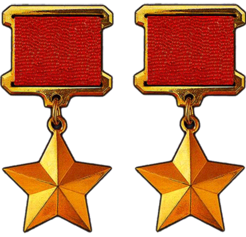 Золотая звезда героя советского Союза