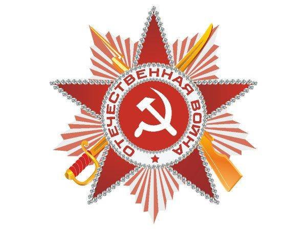 Звезда 9 мая