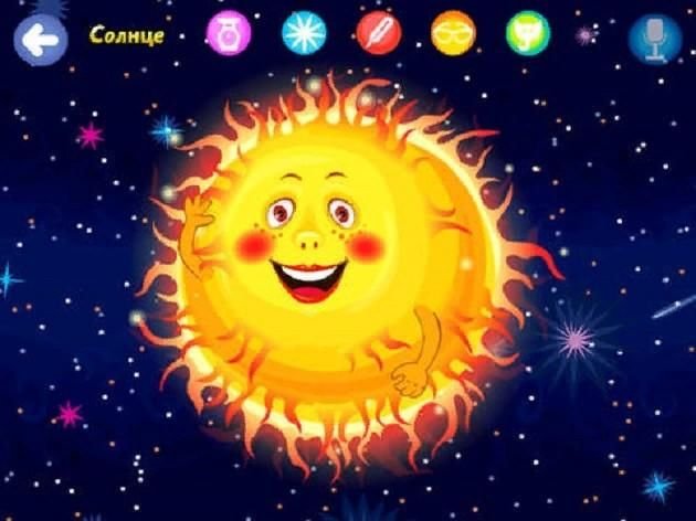 Солнце картинка для детей космос. Солнце в космосе для детей. Планета солнце для детей. Звезда солнце для детей. Планета солнце для детей дошкольного возраста.