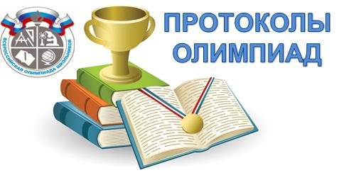 Картинки олимпиада звезда (65 фото)