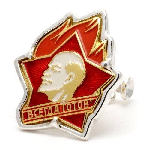 Значок Ленина Пионерский