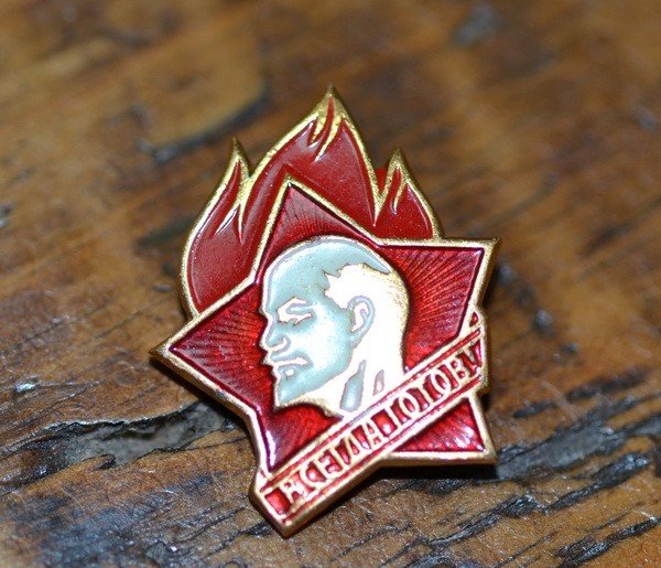 Значок всегда готов