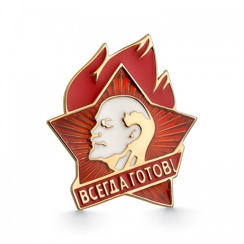 Значок "Пионерский значок"