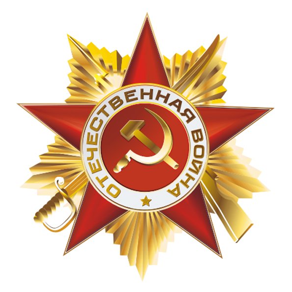 Красная звезда 9 мая