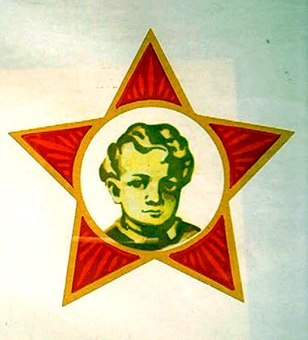 Звезда октябренка