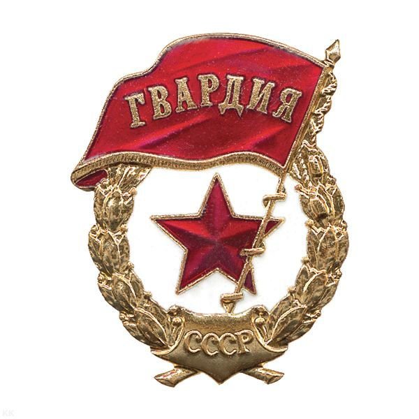 Звезда 23 февраля