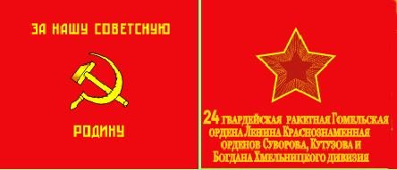 Нагрудный знак гвардия ВДВ