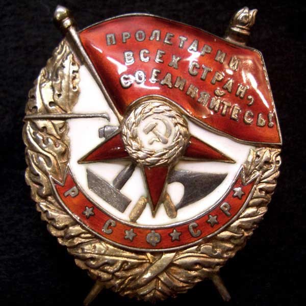 Орден красной звезды и красного Знамени