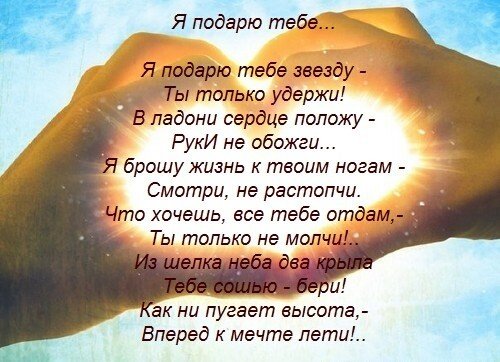 Дарите любимым звезды