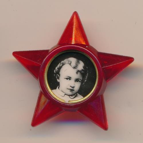 Октябрятский значок с Лениным