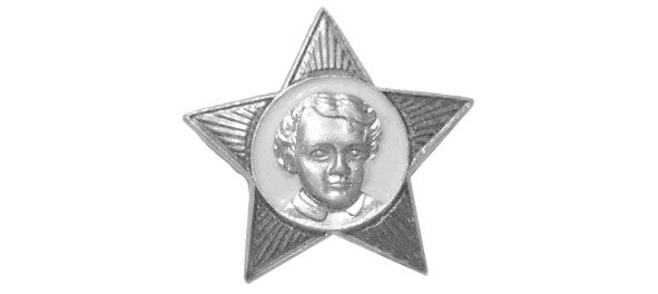 Звезда октябренка вектор