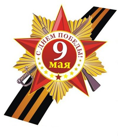 Звезда 23 февраля