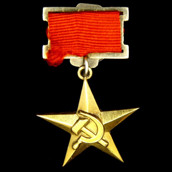 Золотая медаль серп и молот