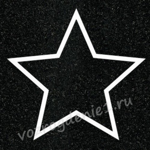 Шестиконечная звезда сатанизм