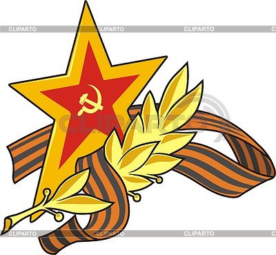 Георгиевская лента