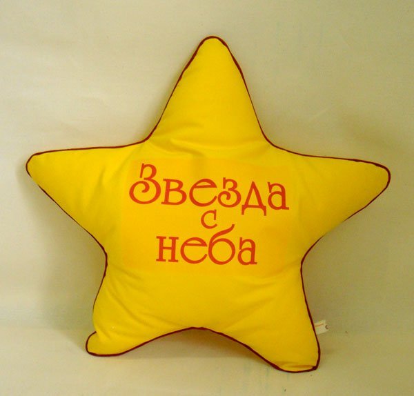 Рукой до звезд