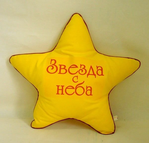 Под звездами