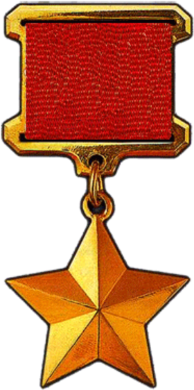 Звезда города героя советского Союза