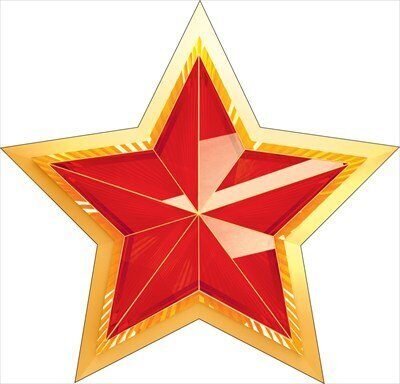 Звезды для оформления к 23 февраля