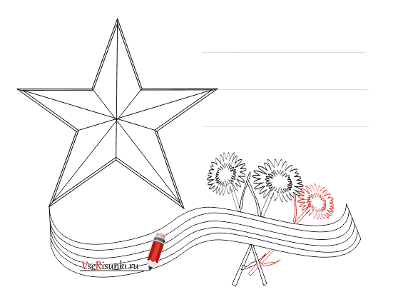 Рисунок на 23 февраля карандашом