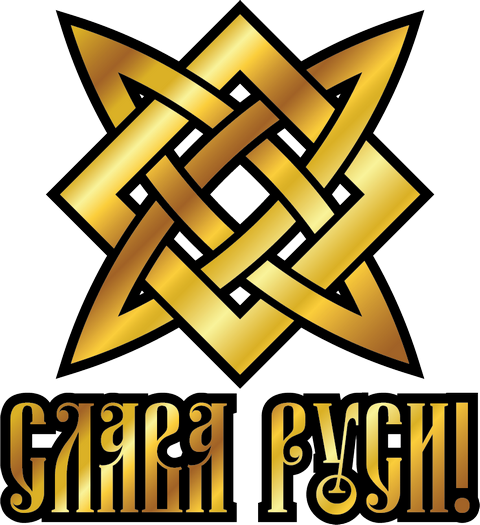 Славянские картинки на телефон