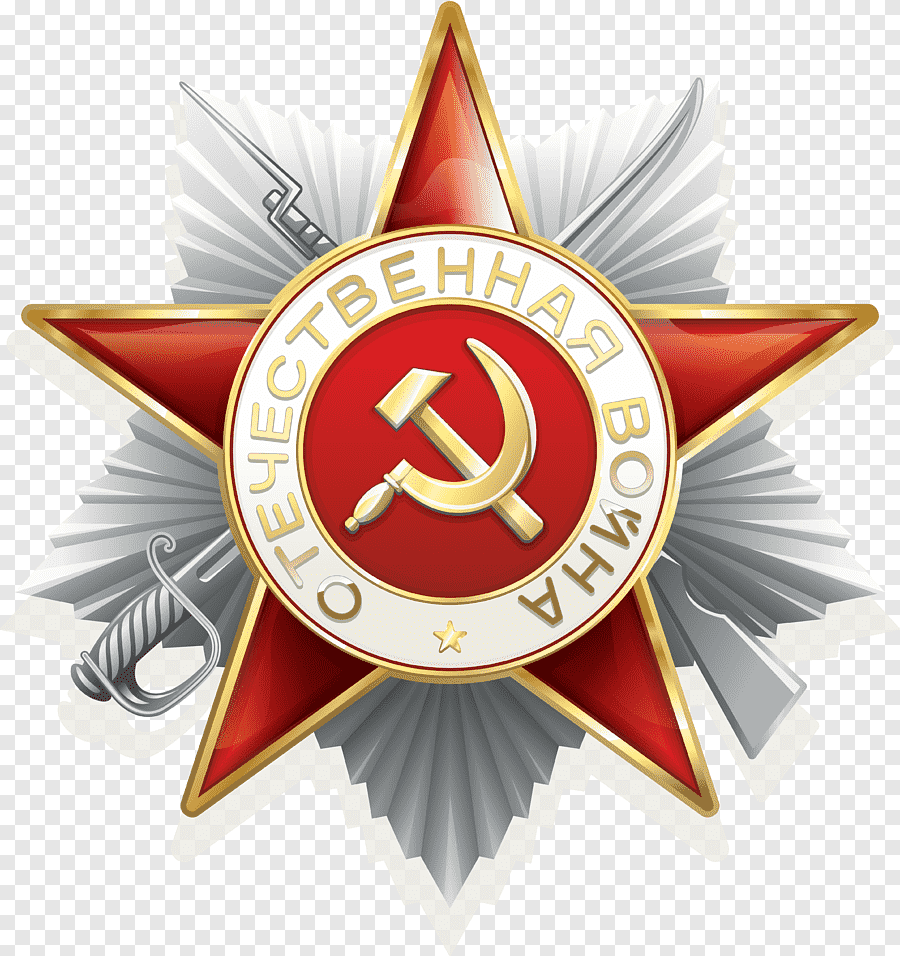 Орден Великой Отечественной войны вектор. Орден Отечественной войны 1941-1945.
