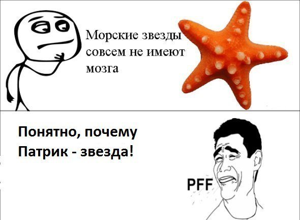 Смешная Звездочка