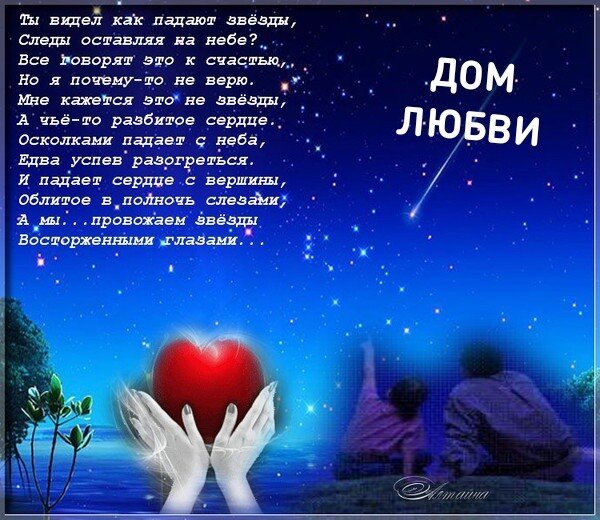Волшебной ночи с любимым