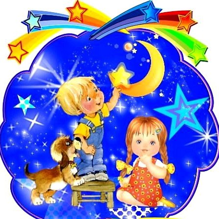 Группа звездочки картинки для детского сада