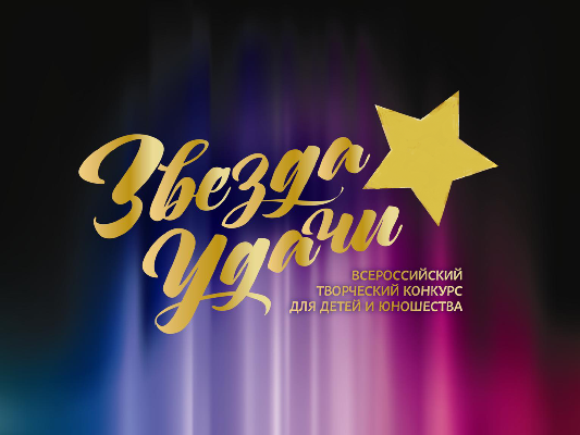 Удача символ звезда Эрцгаммы