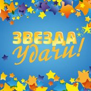 Звезда Эрцгаммы Изумрудная