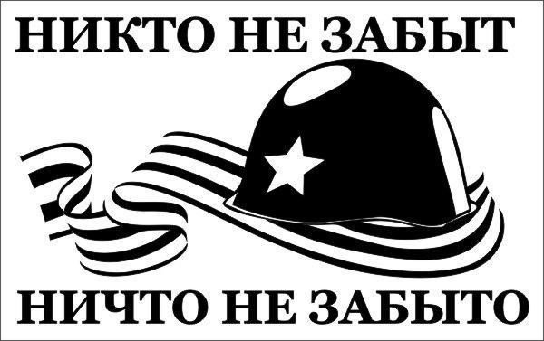 Раскраска день Победы