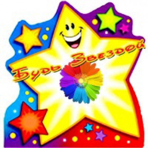 Танец просто мы маленькие звезды