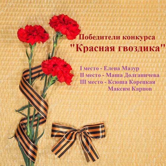 Композиция к 9 мая