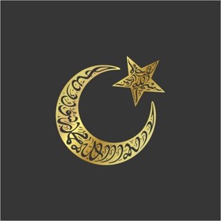 Мусульманский полумесяц со звездой