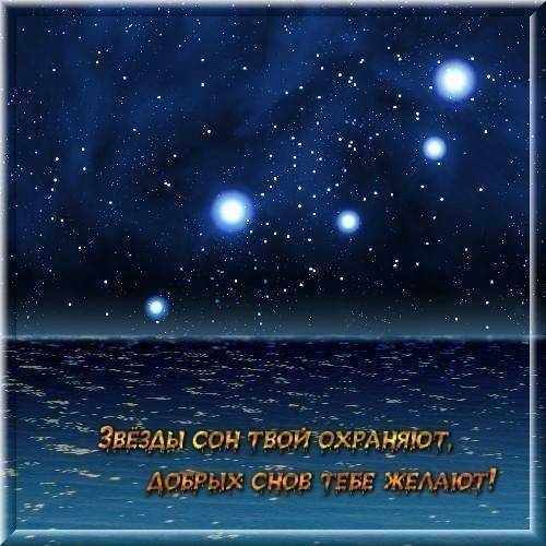 Звезда с неба