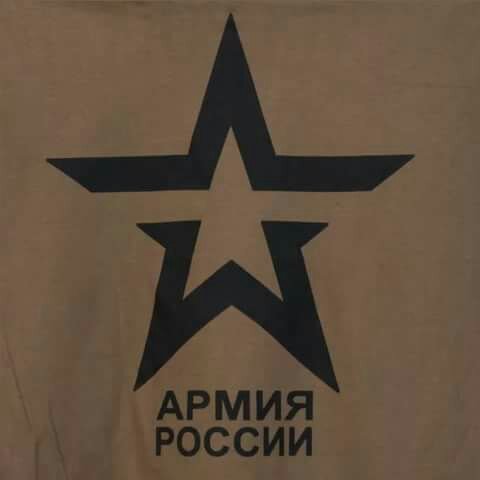 Картинки армия россии звезда (61 фото)