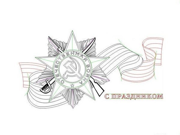 9 Мая раскраска