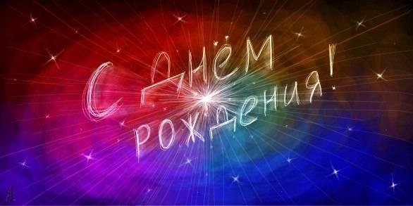 Мерцающие звезды