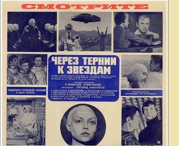 Картинки через тернии к звездам прикольные (69 фото)