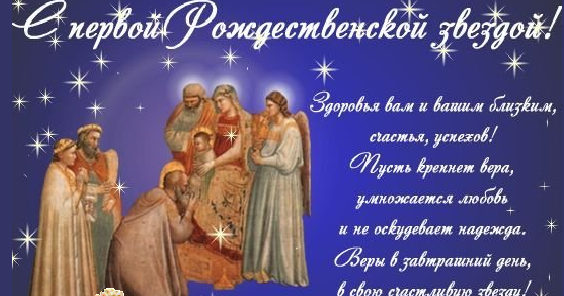 Рождественская звезда звезда Вифлеема