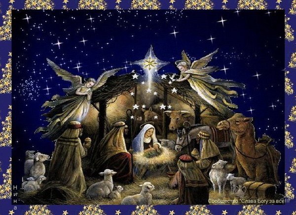 Рождество до первой звезды