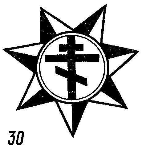 Воровской крест