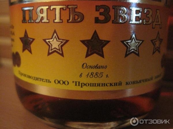 Коньяк АРМ. Арарат 5 звезд