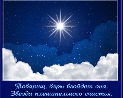 Звездное небо и человек