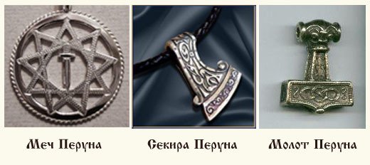 Алатырь крест Перуна